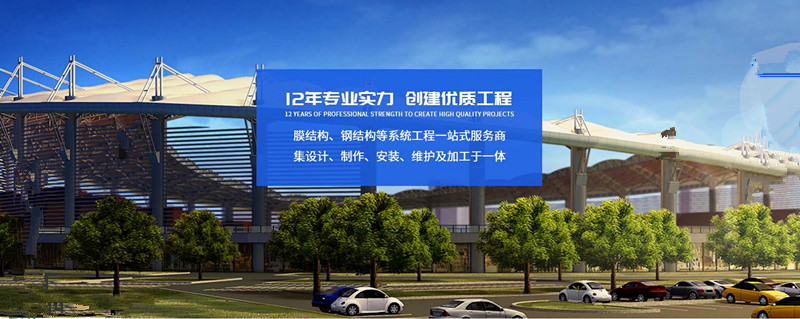 成都钢布局工程